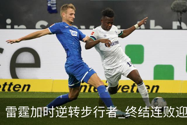 雷霆加时逆转步行者 终结连败迎来季前赛首胜